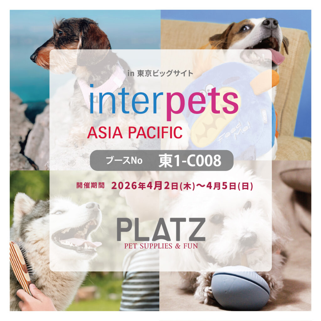 【出展のお知らせ】インターペット2026